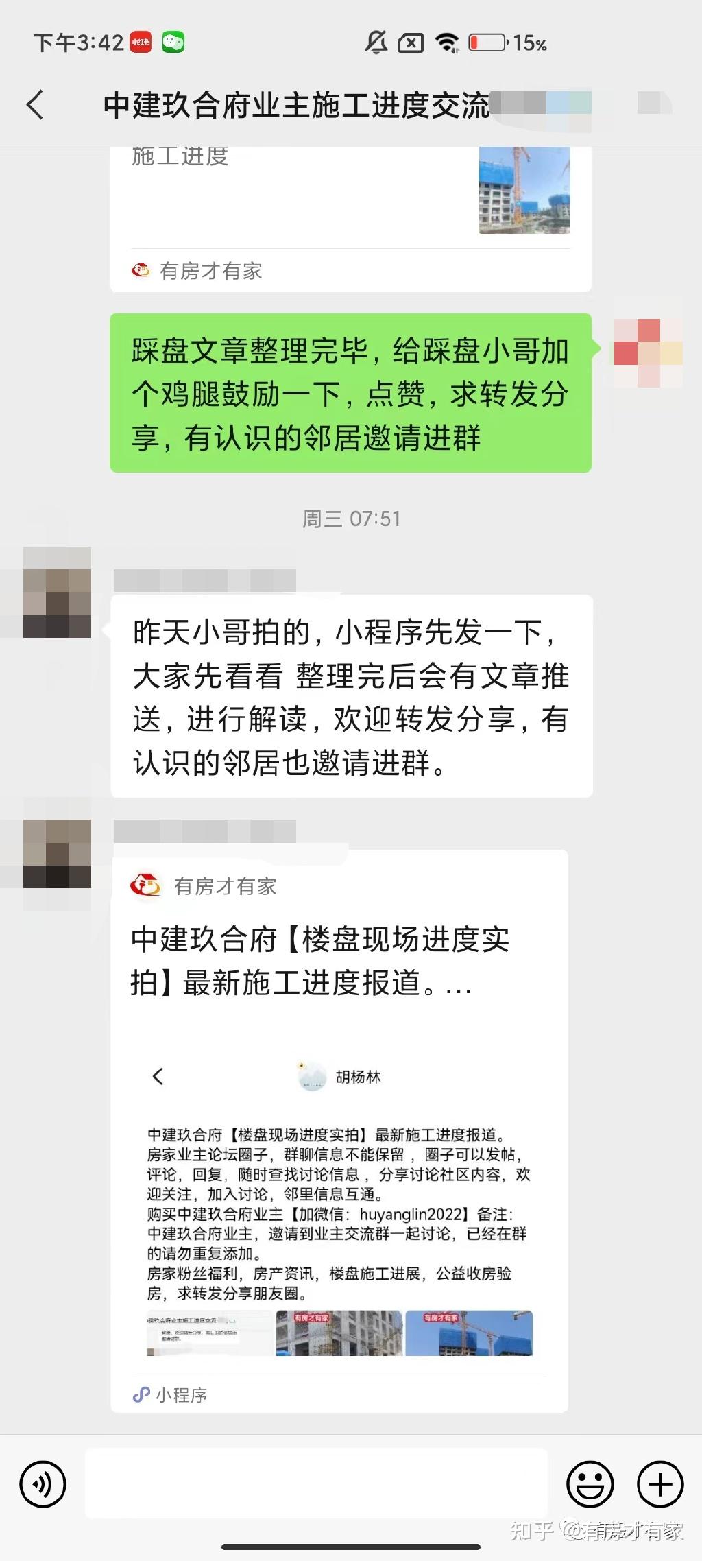 中建玖合府-房家【五次】实地踩盘播报施工进度。 - 知乎