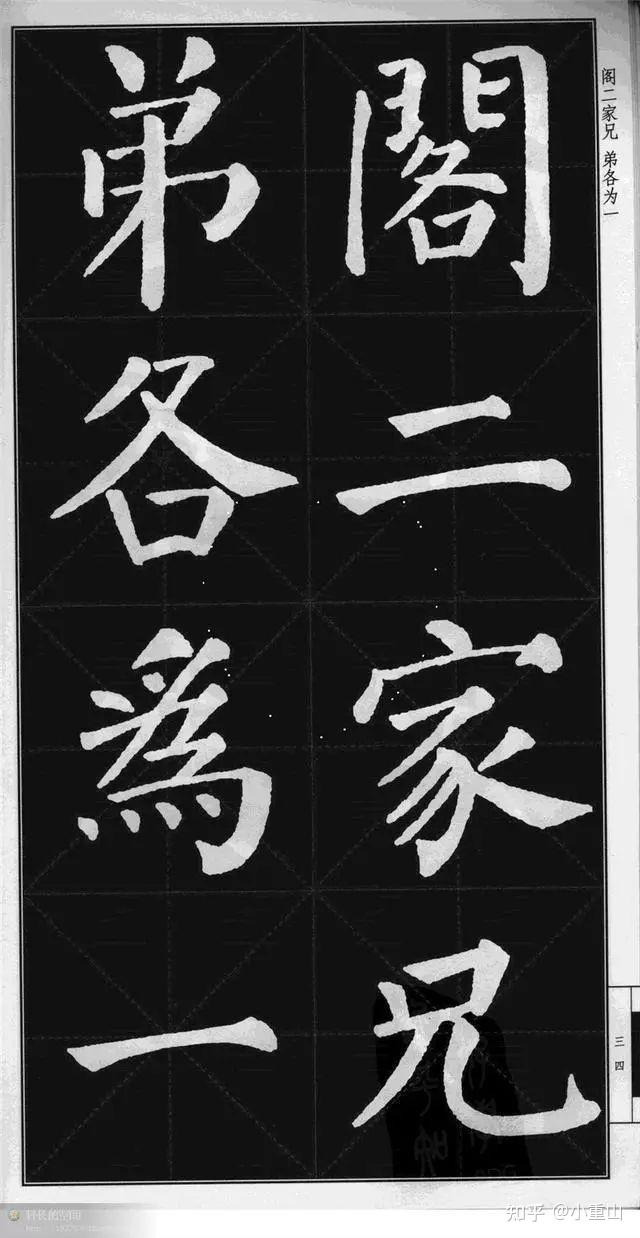 《颜勤礼碑》高清字帖完整 - 知乎