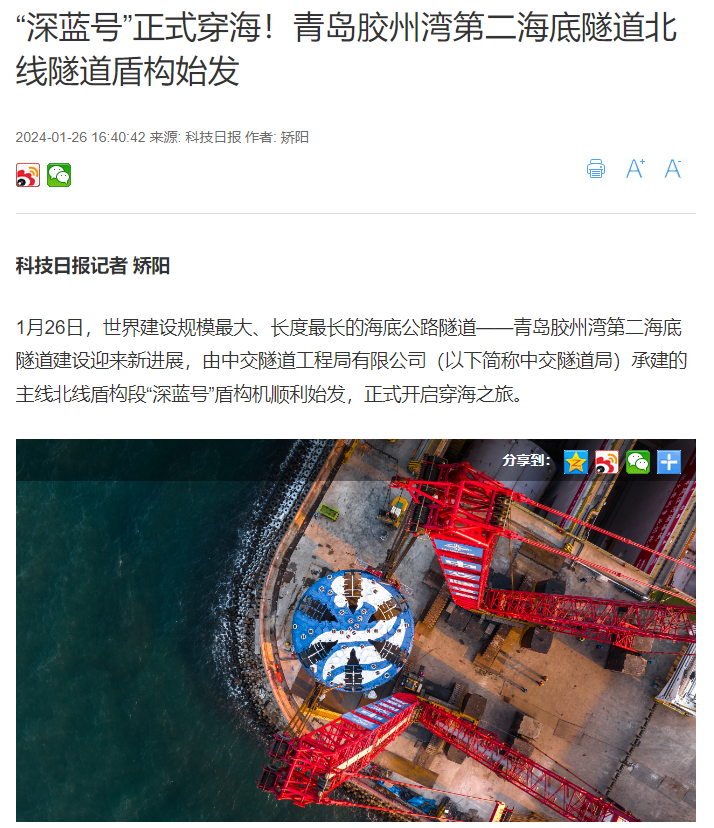 主流媒体集中报道！青岛胶州湾第二海底隧道开启“穿海之旅” - 知乎