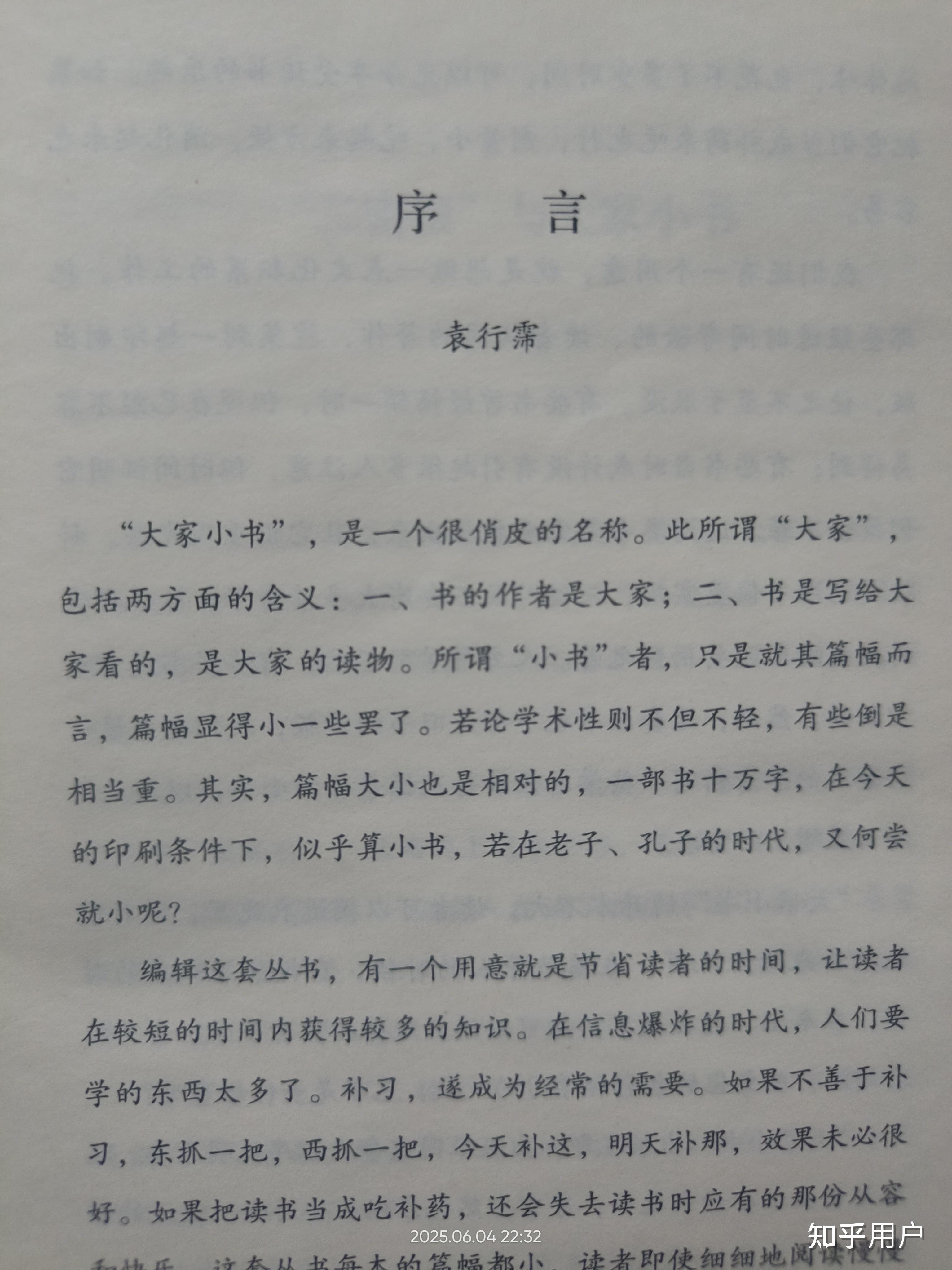 书的前言和目录哪个应该在前面? - 知乎