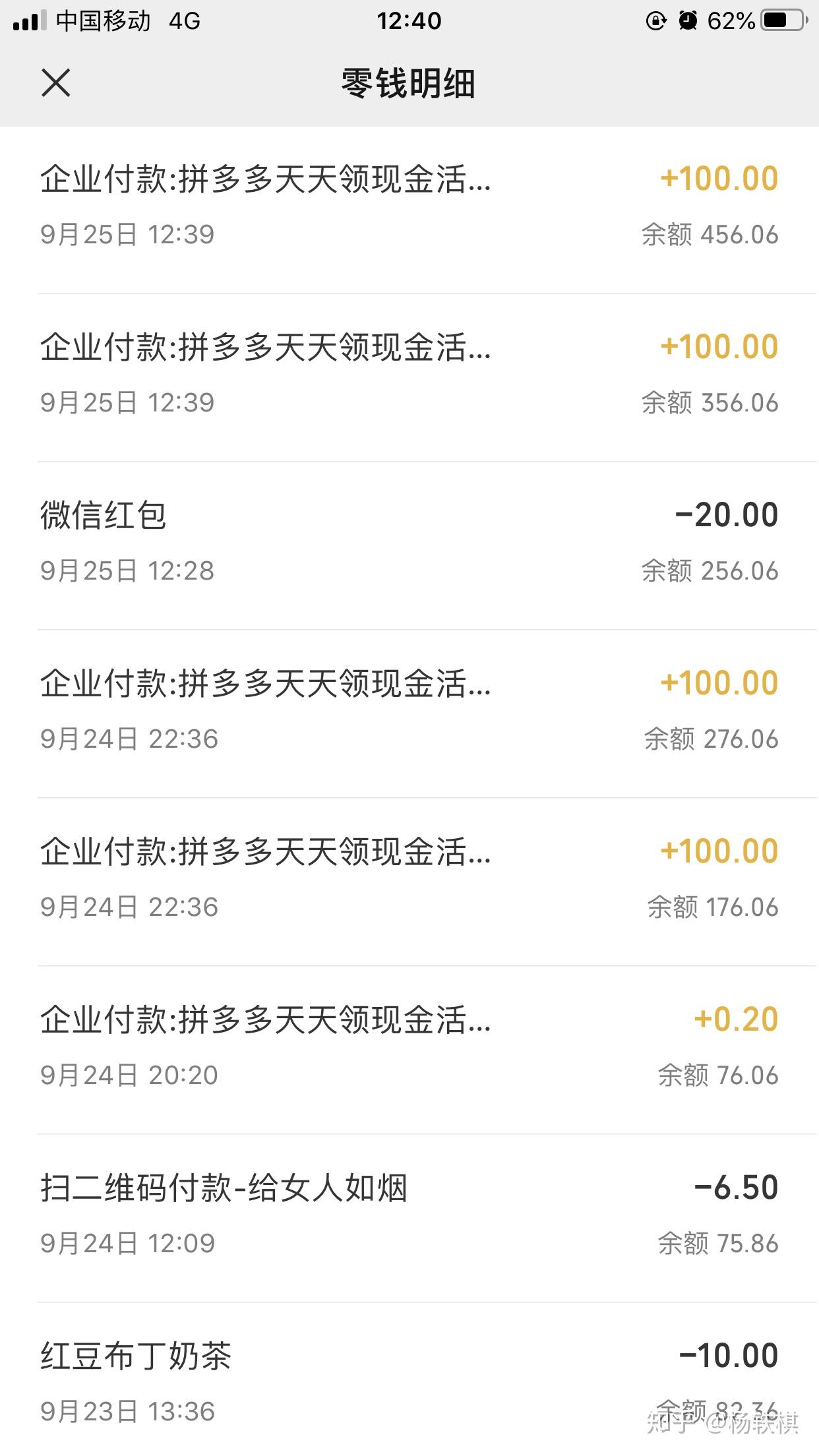 拼多多提现是真的吗