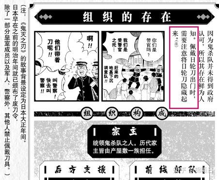 《鬼灭之刃》的背景是大正时期，为什么鬼杀队成员能够带着刀到处走？ - 知乎
