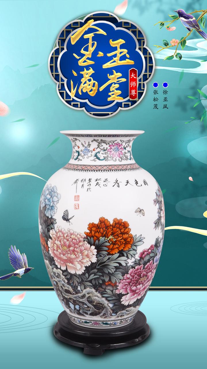 张松茂《金玉满堂》大师尊 瓷瓶