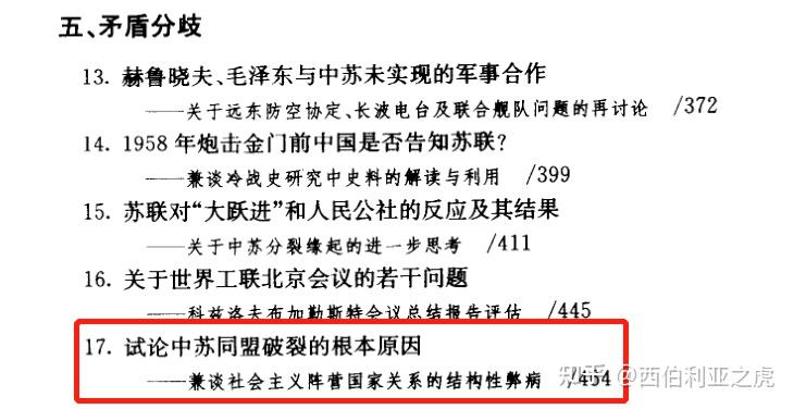 20世纪60年代中苏关系为什么会破裂并把苏联当成头号敌人