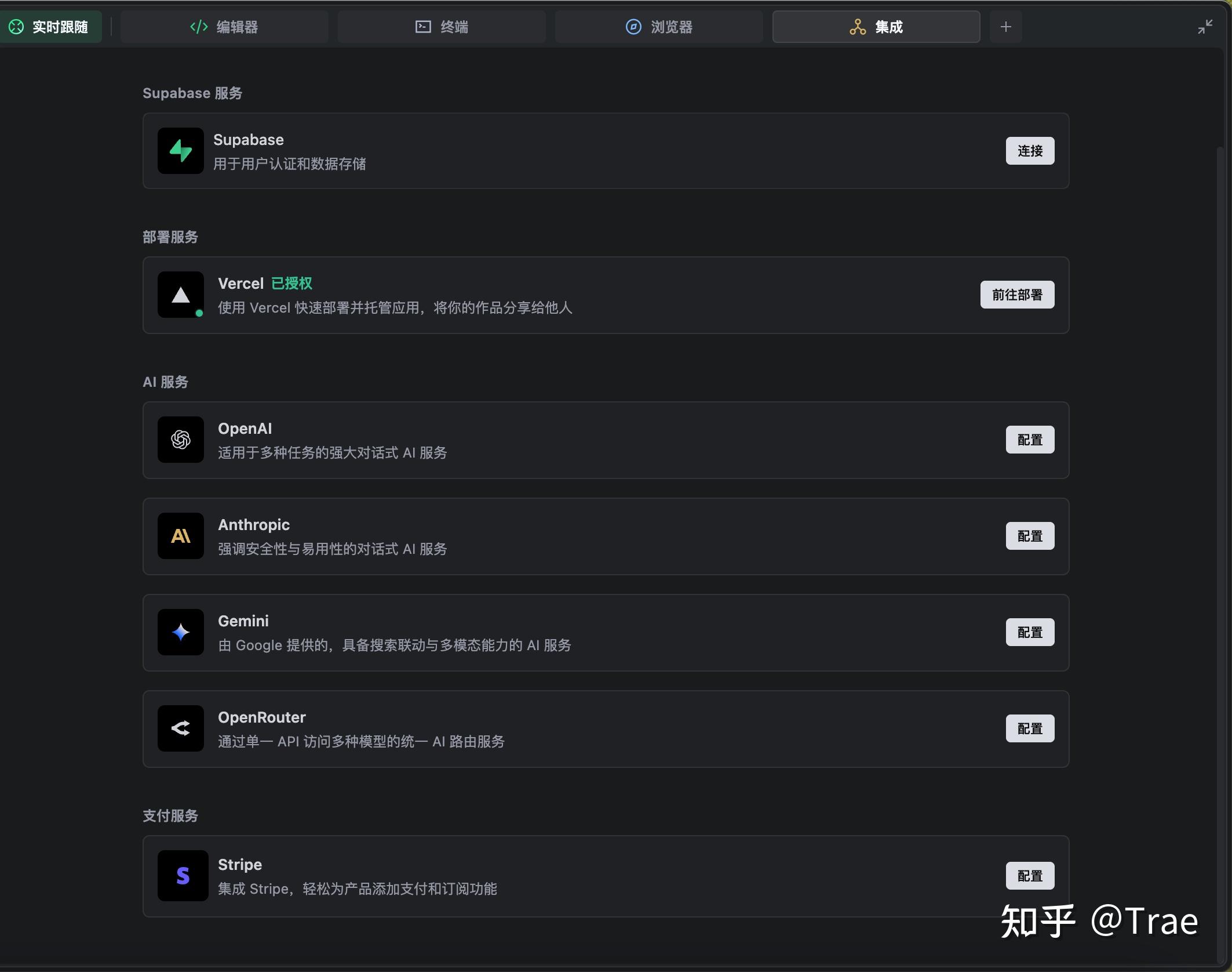 用 TRAE SOLO 高效开发的 12 个小技巧 - 知乎