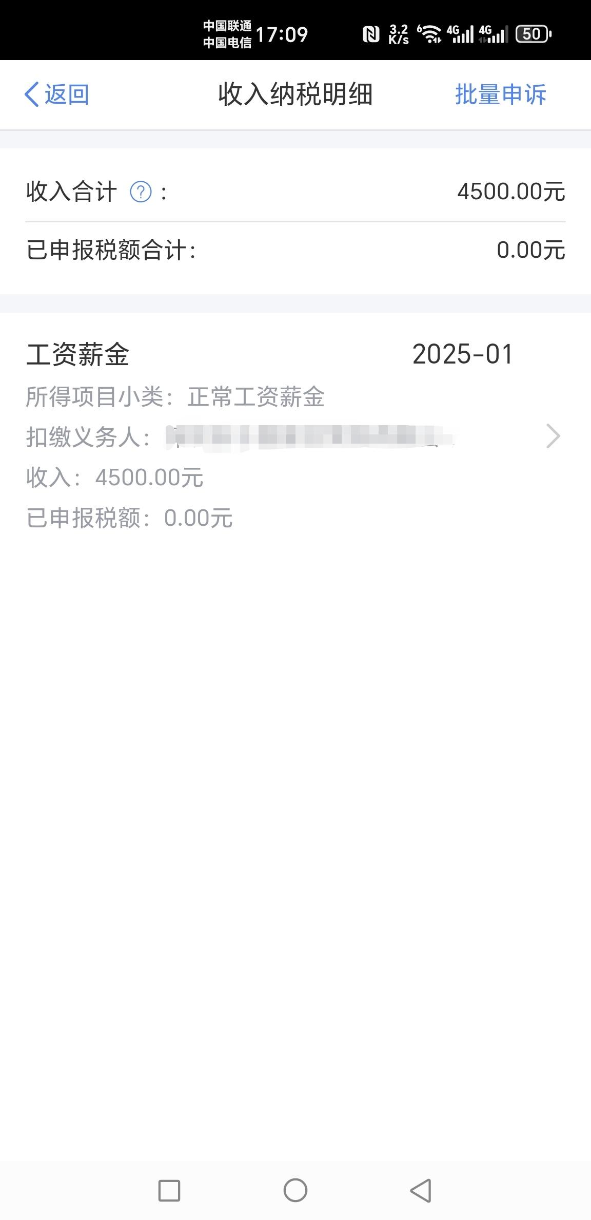 离职五年了，前公司用我的名义报税，我该怎么办？ - 松果的回答- 知乎