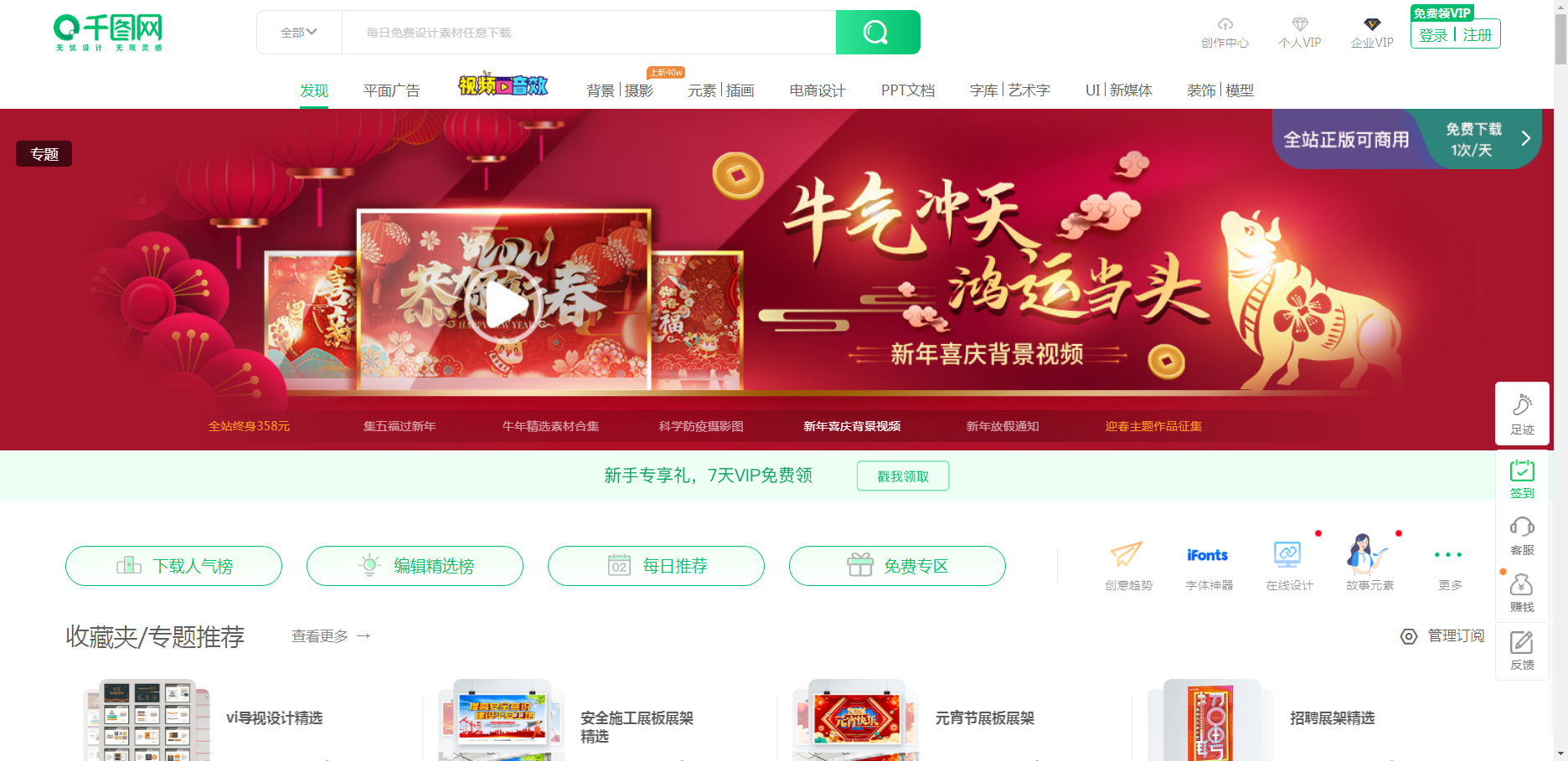 有木有比较好的电商页面素材、模块设计网站？ - 知乎