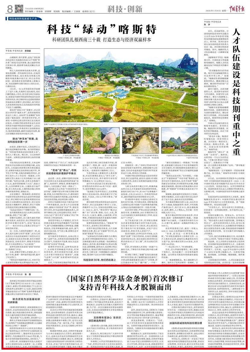 基金委解读： 支持青年科技人才脱颖而出！ - 知乎