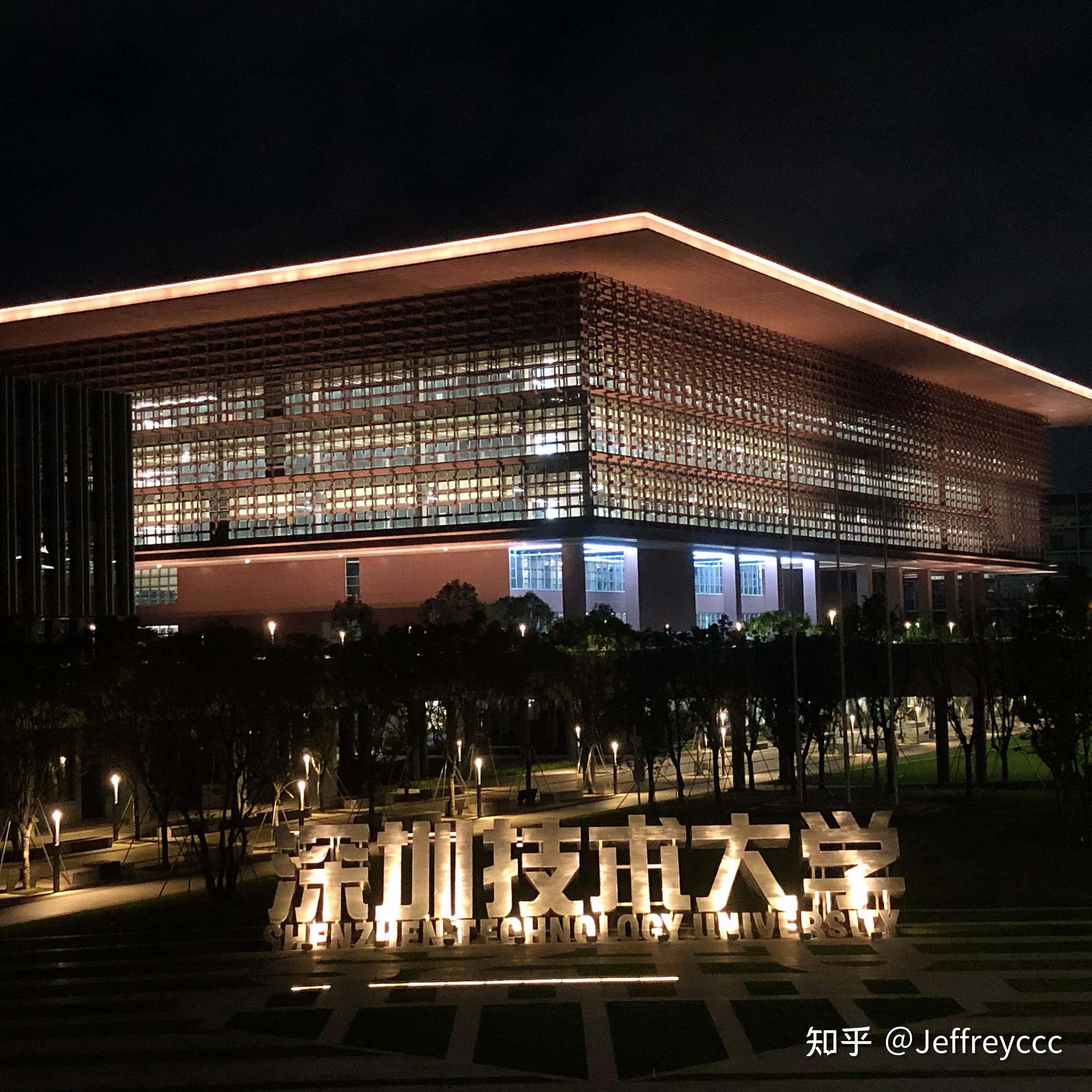 选择在深圳技术大学念书你后悔吗