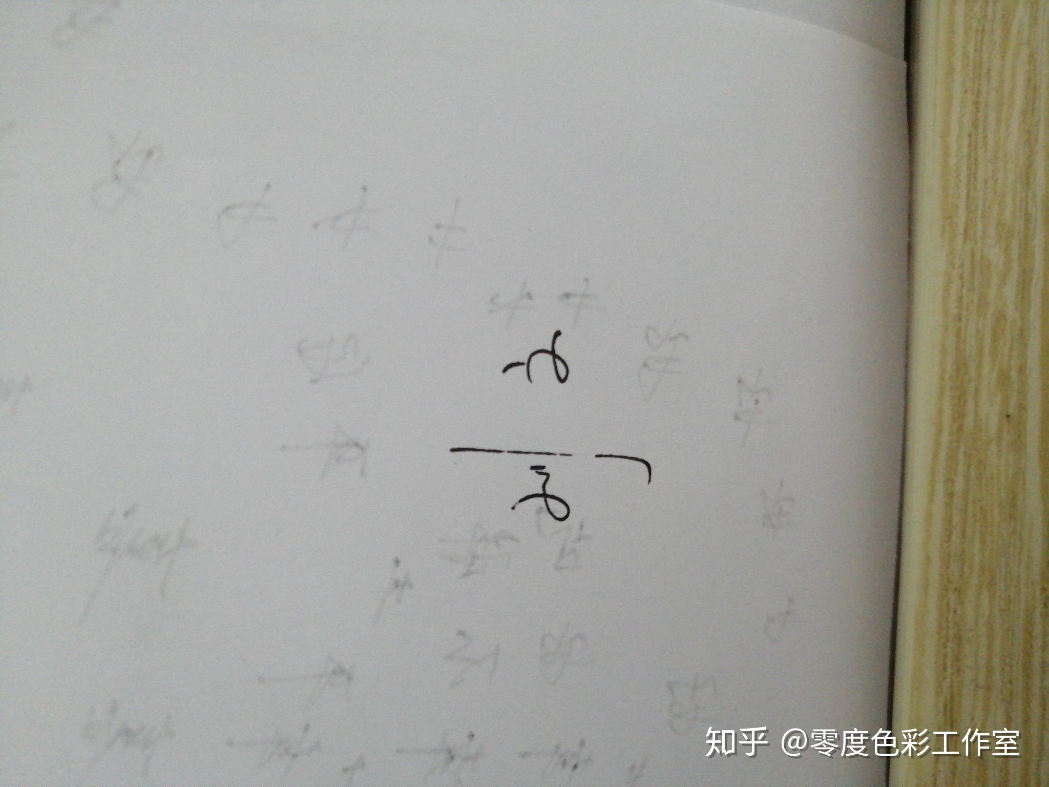 姓刘的人怎么写漂亮的签名? - 知乎