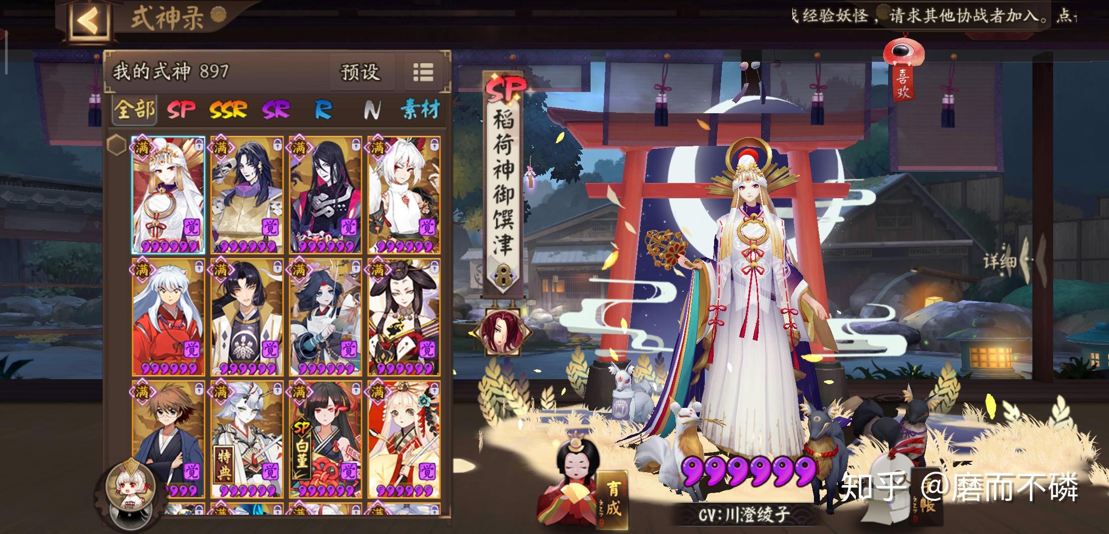 阴阳师sp御馔津该怎么养搭配什么御魂