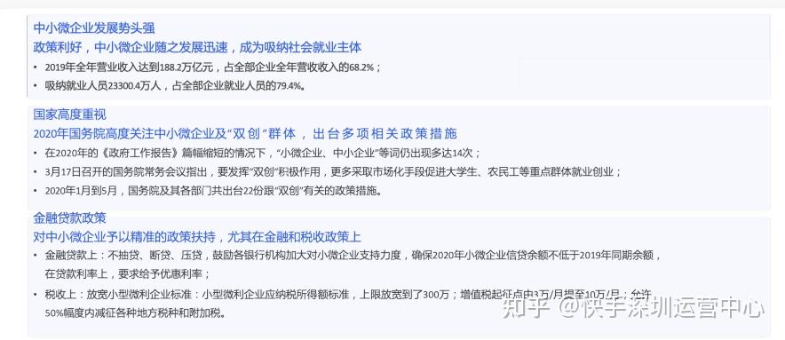招商加盟行业怎么做推广？快手广告行业分析 - 知乎