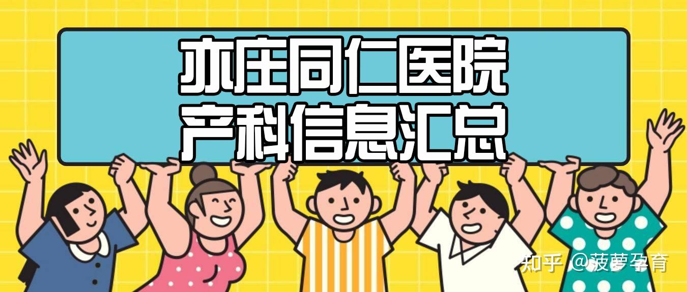 关于北京同仁医院、昌平区黄牛票贩子号贩子联系方式的信息