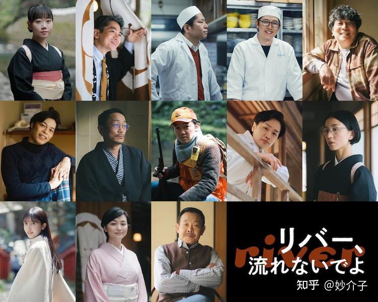 别流淌呀,河水 (2023) 丨藤谷理子 / 鸟越裕贵主演丨喜剧 / 科幻丨日本电影丨又名: 河边沟流流(港)