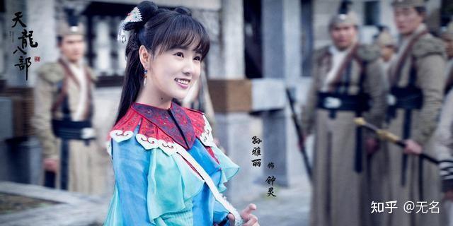 《天龙八部》原著中的段誉是个什么样的人？ - 知乎
