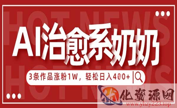 AI治愈系老奶奶_wwz