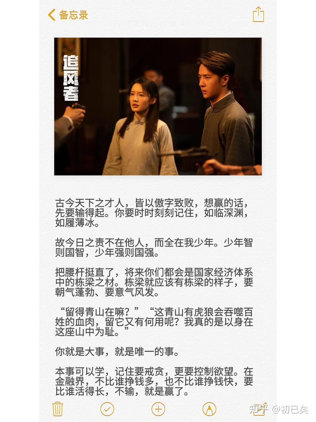 电视剧《追风者》中的哪些台词文案,让你感觉太燃了?