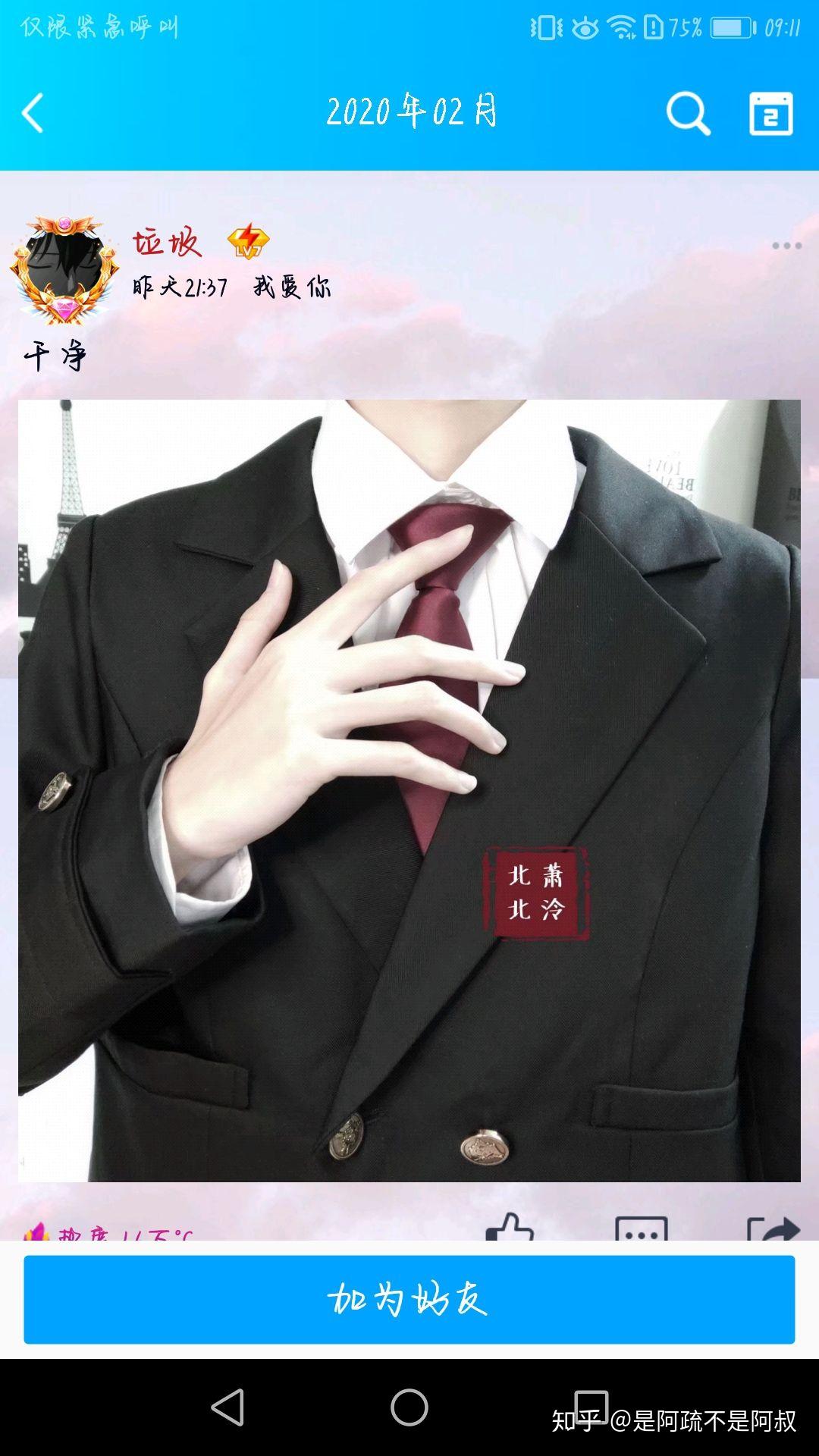 紫蝶公主61网络女神苏菲是什么梗