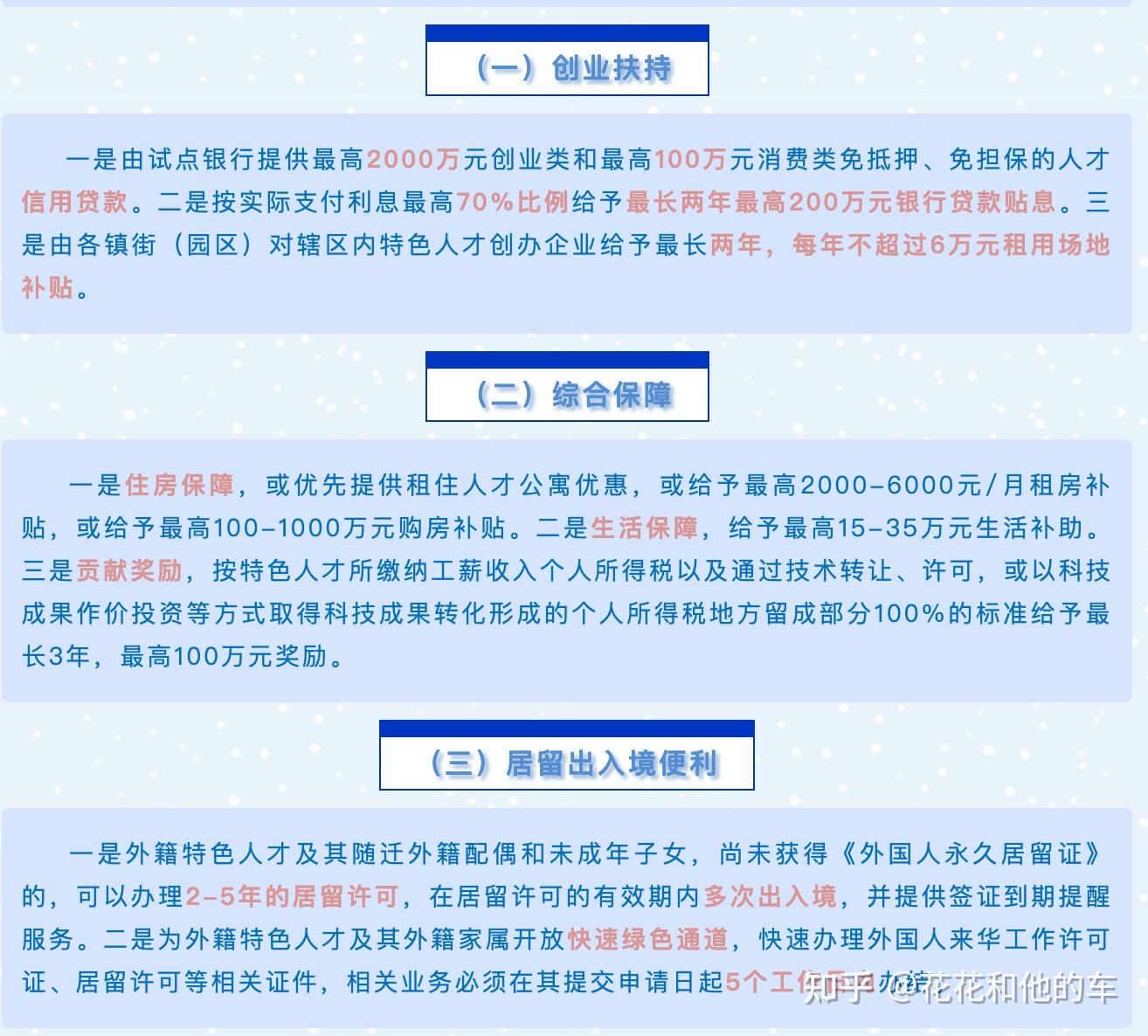 东莞创业扶持政策(东莞市创业补贴需要什么条件)