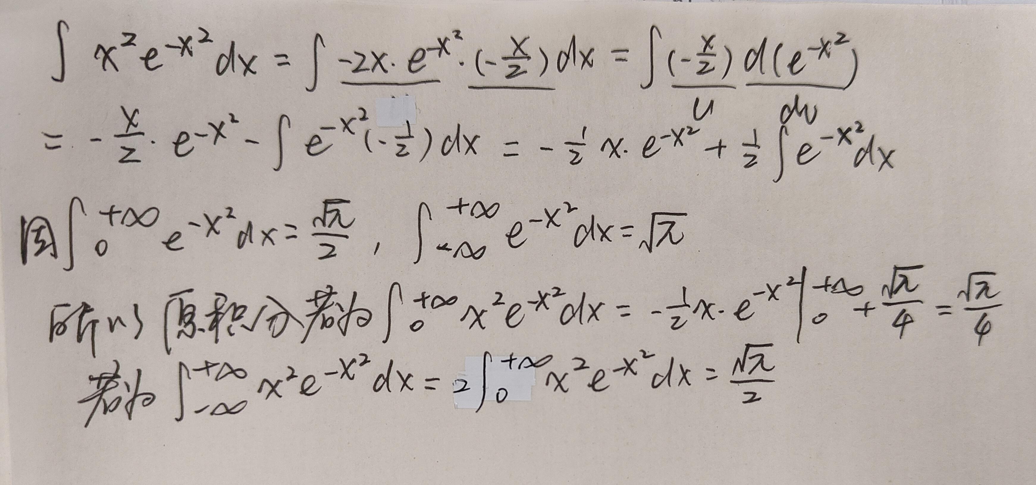 x平方乘e的负x方的积分怎么算啊？ - 知乎