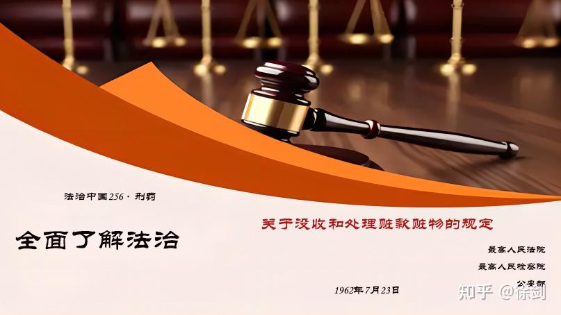 如何区分刑法上的【没收】和【没收财产】？ - 知乎