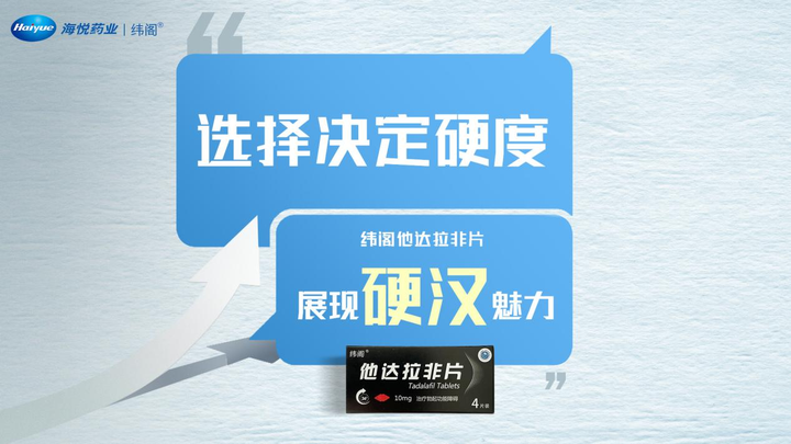 国产伟哥,纬阁/金戈/爱悦达哪个治疗勃起障碍效果好? - 知乎