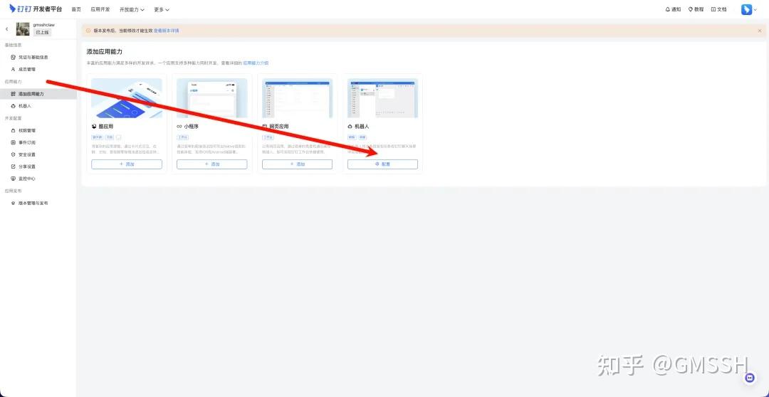 从部署到跑通：我用 GMSSH 刷新了 OpenClaw 的最快上手记录 - 知乎