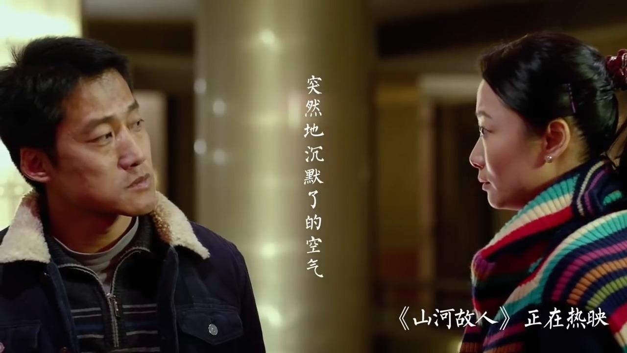 mv贾樟柯电影山河故人插曲叶倩文珍重