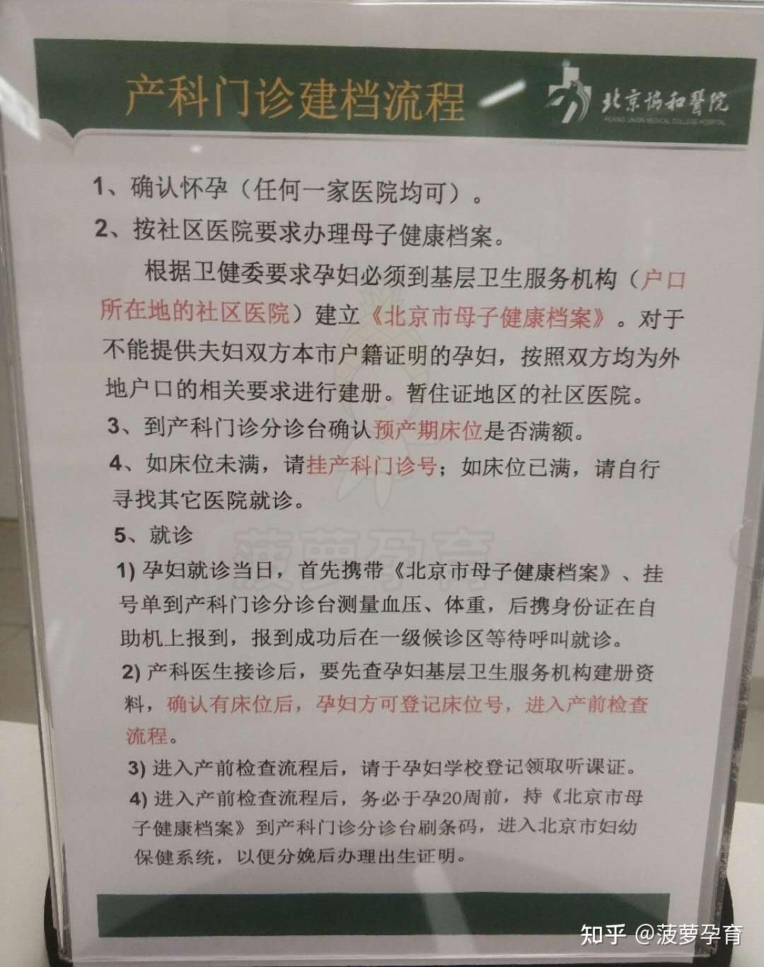 北京協(xié)和醫(yī)院、掛號(hào)掛號(hào)微信_(tái)我來(lái)告訴你中醫(yī)科的簡(jiǎn)單介紹