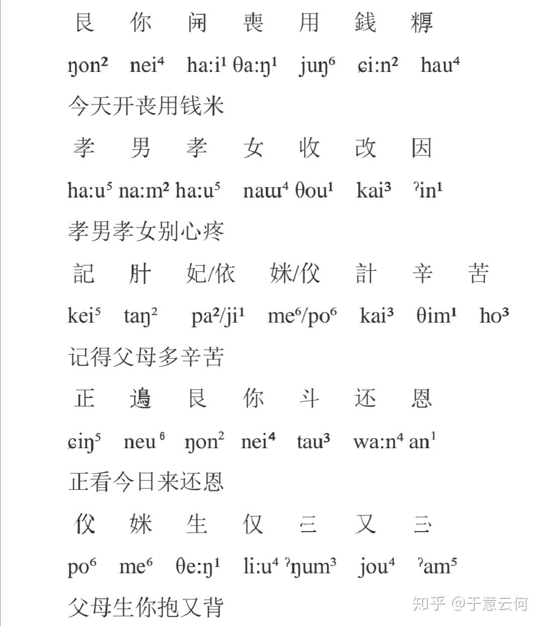为什么同样侗傣语系的广西的壮语使用拉丁字母而西双版纳的傣语却使用