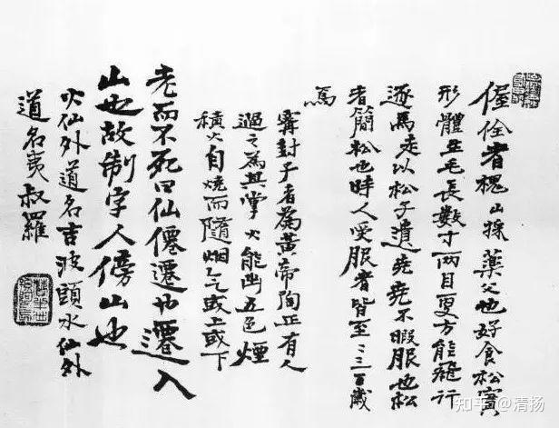 石涛书法欣赏- 知乎