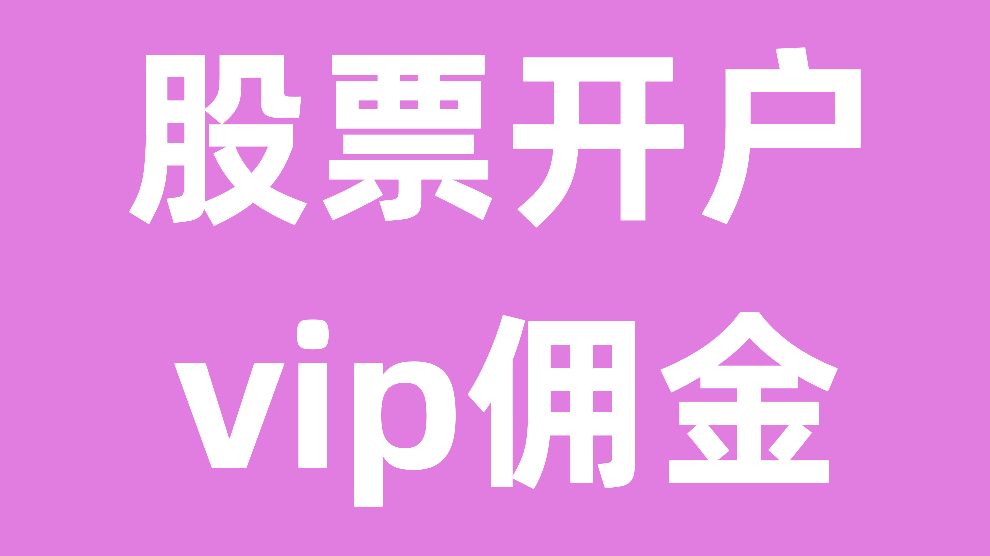 中国十大券商排行开户哪个券商最好