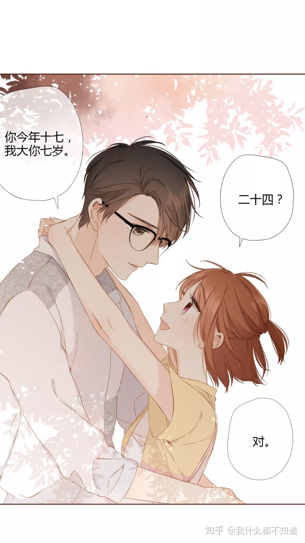 漫画恋是樱草色怎么样?