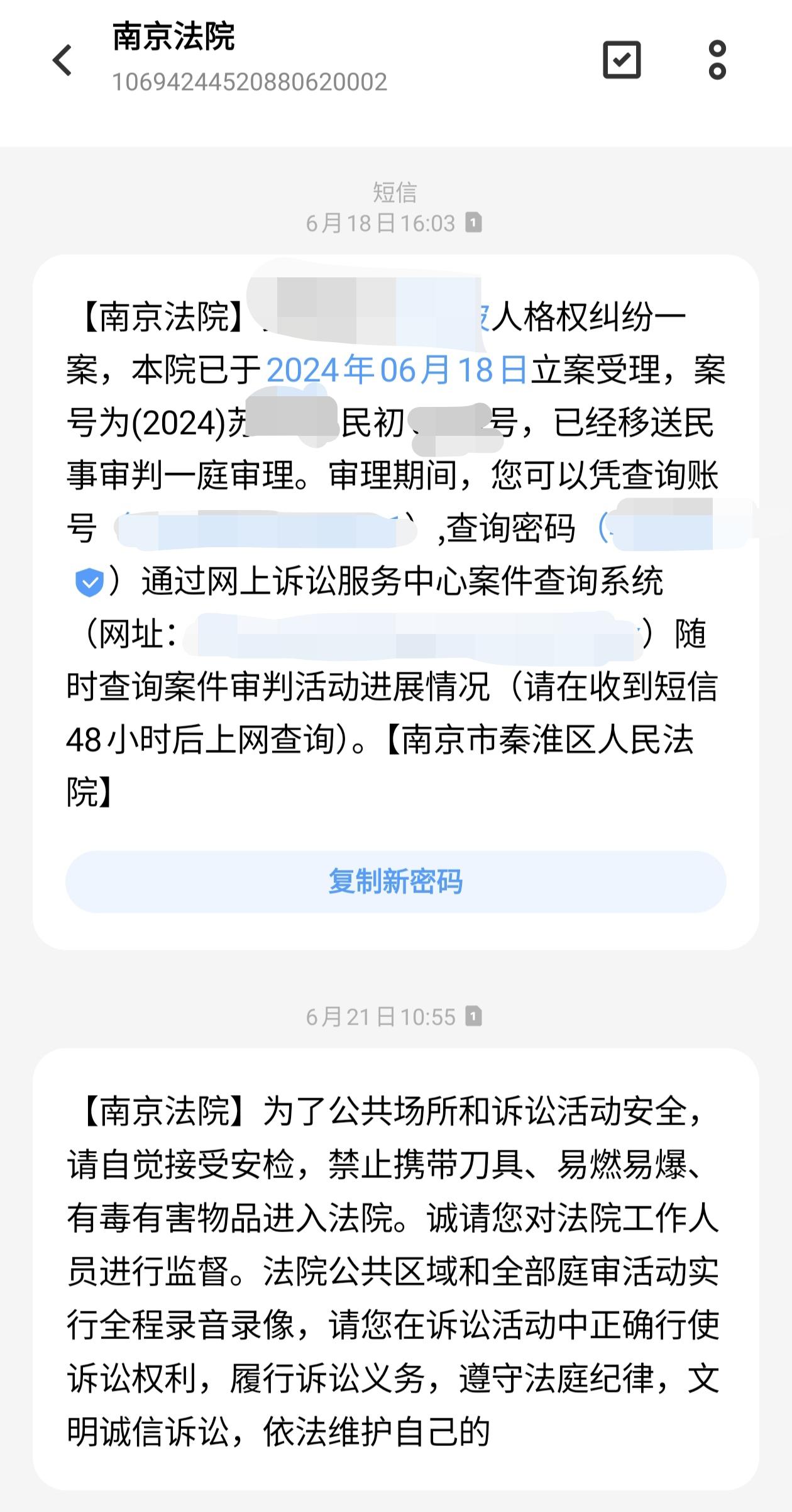 法院立案后多久开庭图片