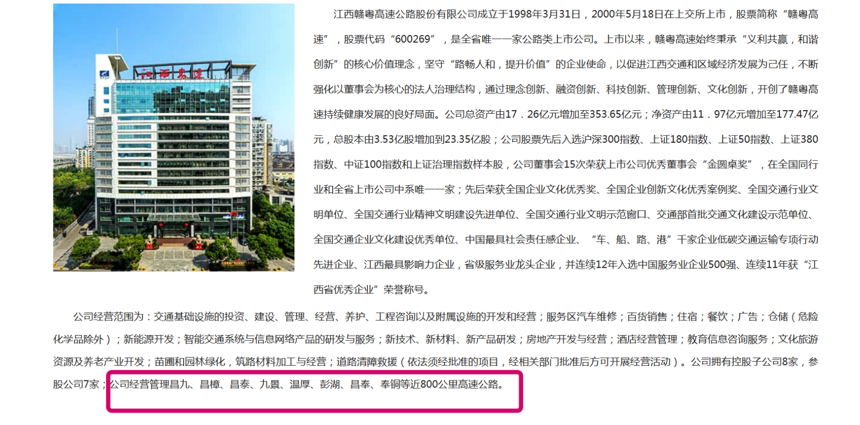 赣粤高速 8 月车辆通行服务收入约 3.27 亿元,这一数据透露了哪些信息? - 知乎