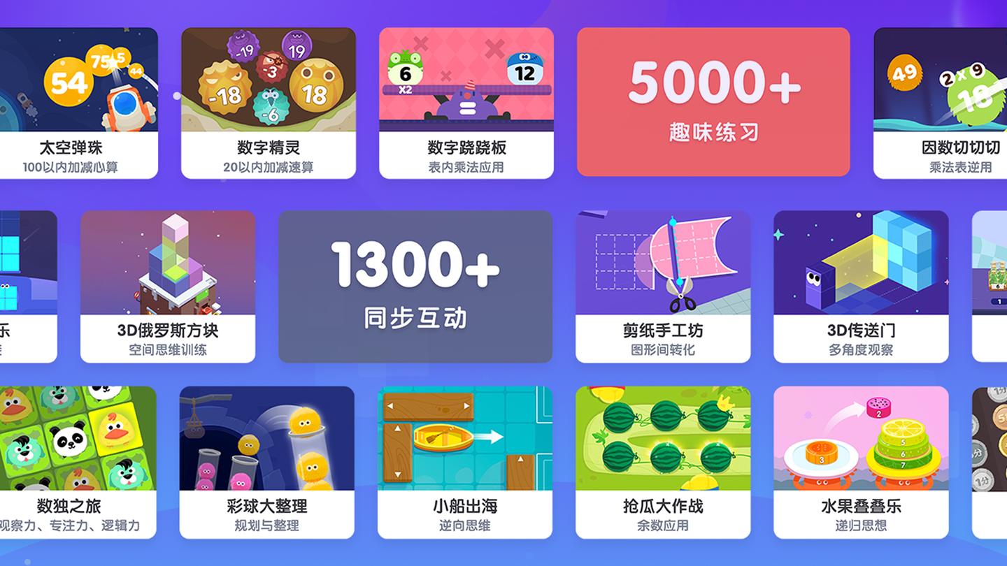 数学启蒙app哪个好?盘点数感星球优缺点 - 知乎