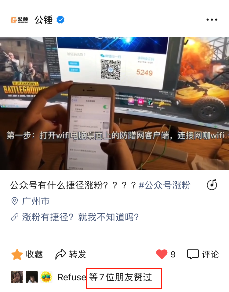 微信视频号,怎么涨粉快?