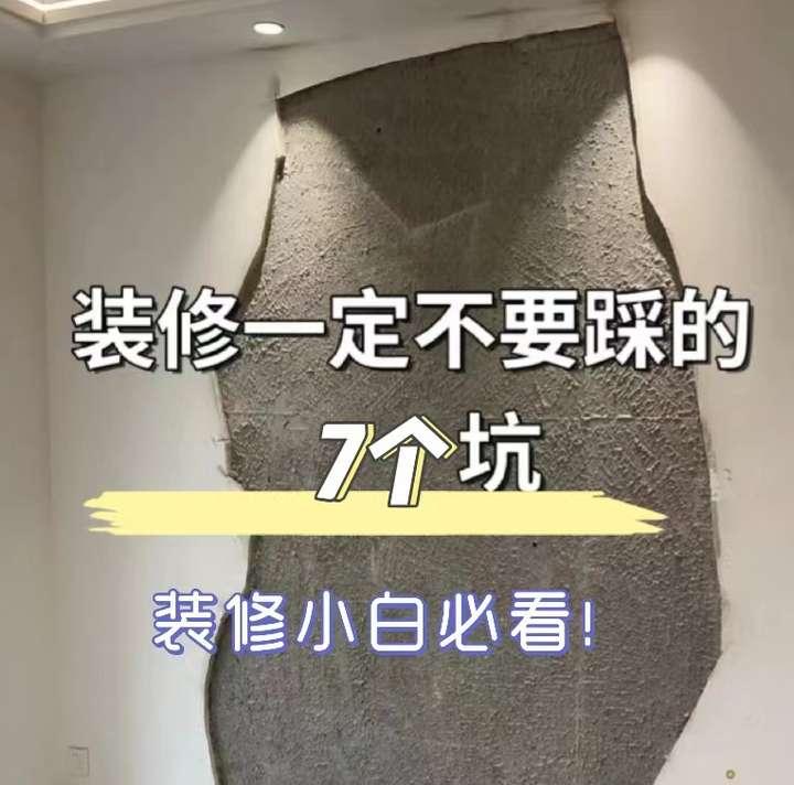 第一次装修的小白看完全明白了,装修注意事项你可千万别踩到了! - 知乎