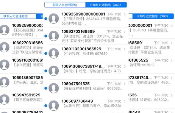 短信验证码骚扰犯不犯法呢知乎视频 短信验证码骚扰犯不犯法呢知乎视频