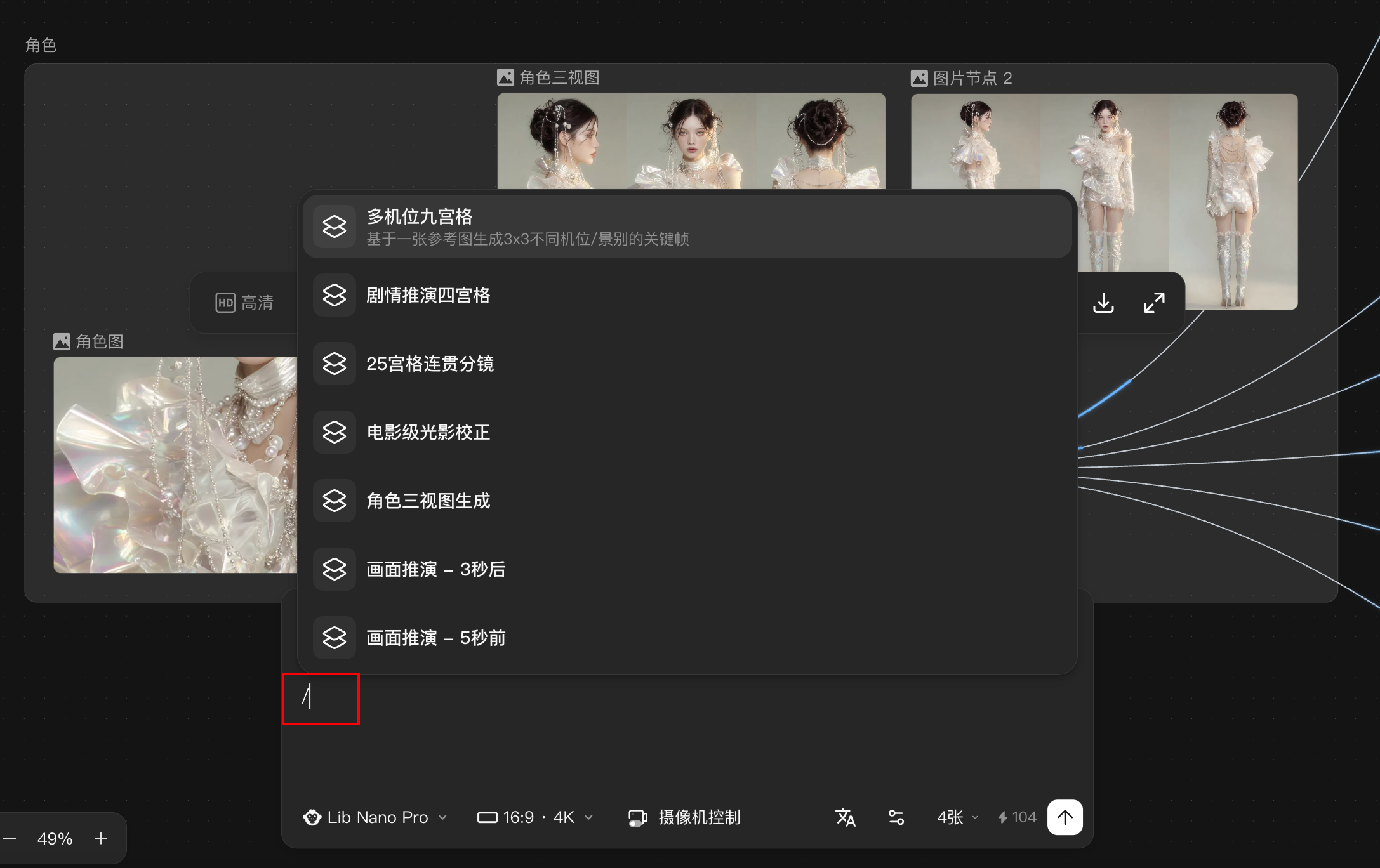 Liblibai 推出 AI 视频创作产品 LibTV，它将对视频创作行业带来哪些影响？ - 知乎