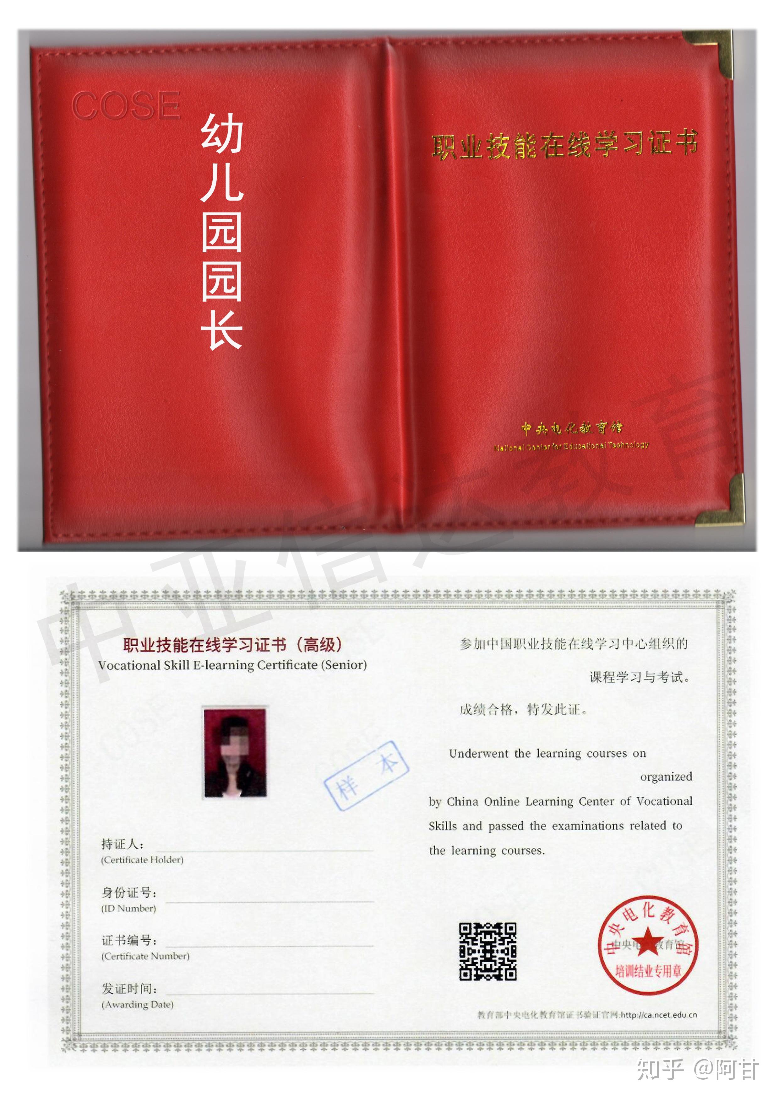 幼儿园教师职称有哪些