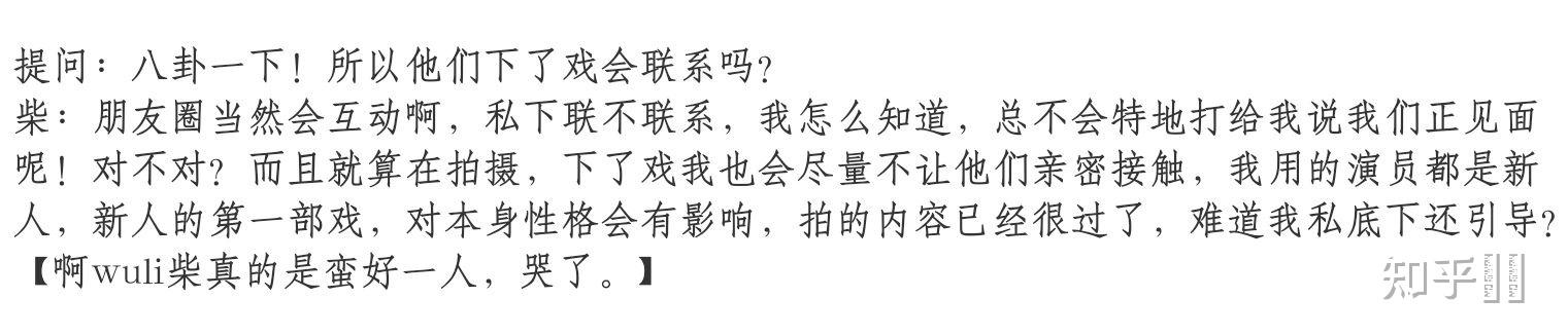 徐峰jason龚俊他们拍完戏之后是什么关系有小道消息吗