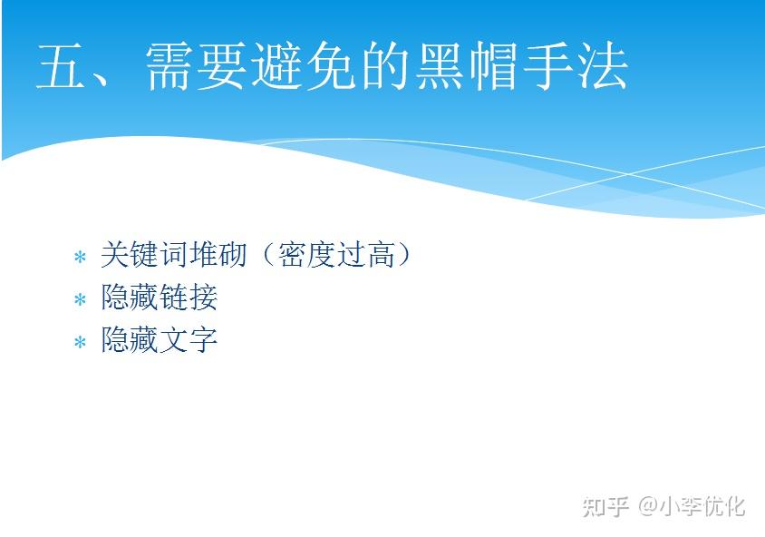 黑帽皆东莞SEO培训大神棒的简单介绍