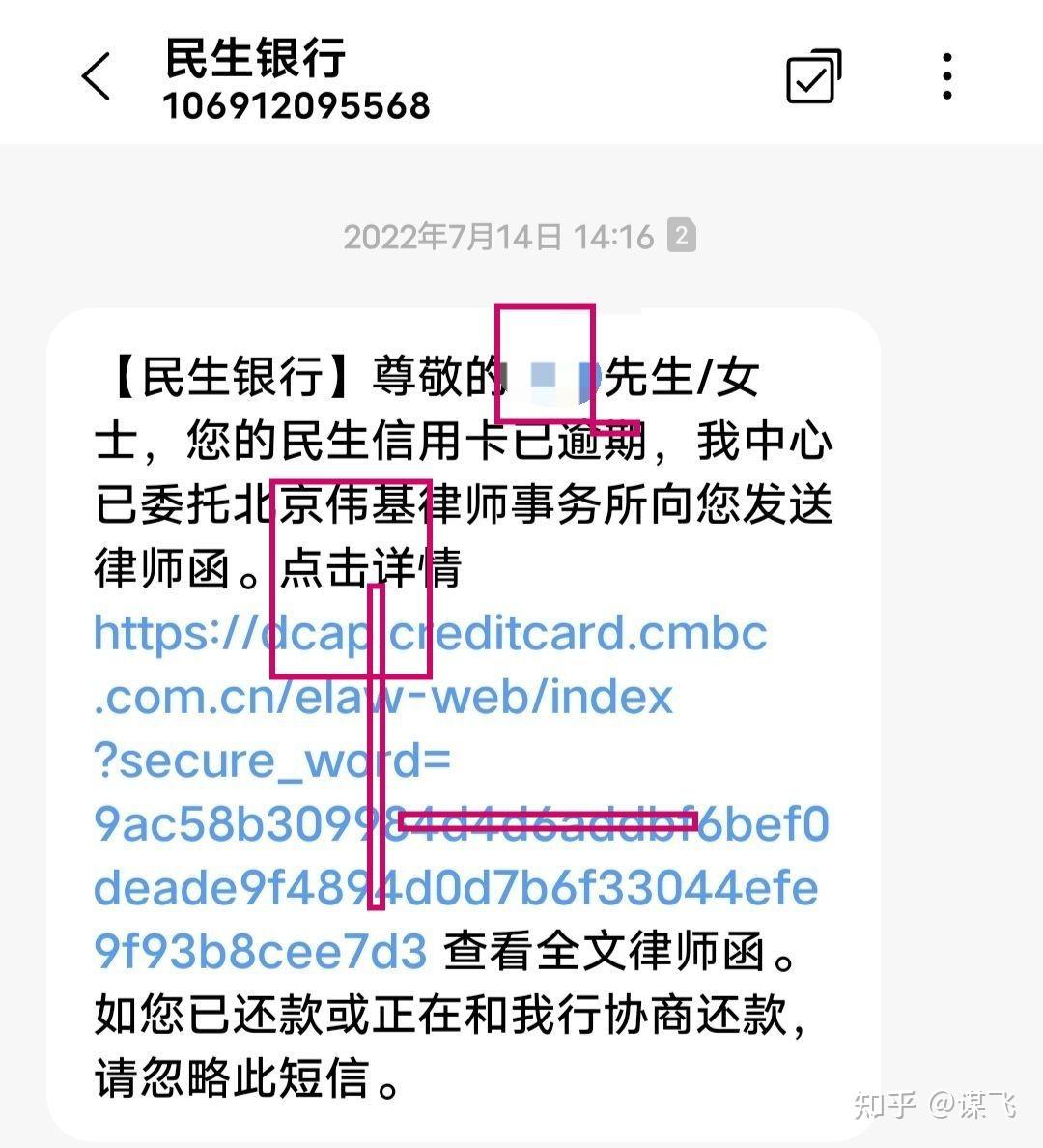 手机免费接短信是真的吗安全吗知乎 手机免费接短信是真的吗安全吗知乎