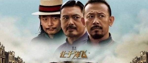 政事堂——《让子弹飞》七兄弟代表谁? - 知乎