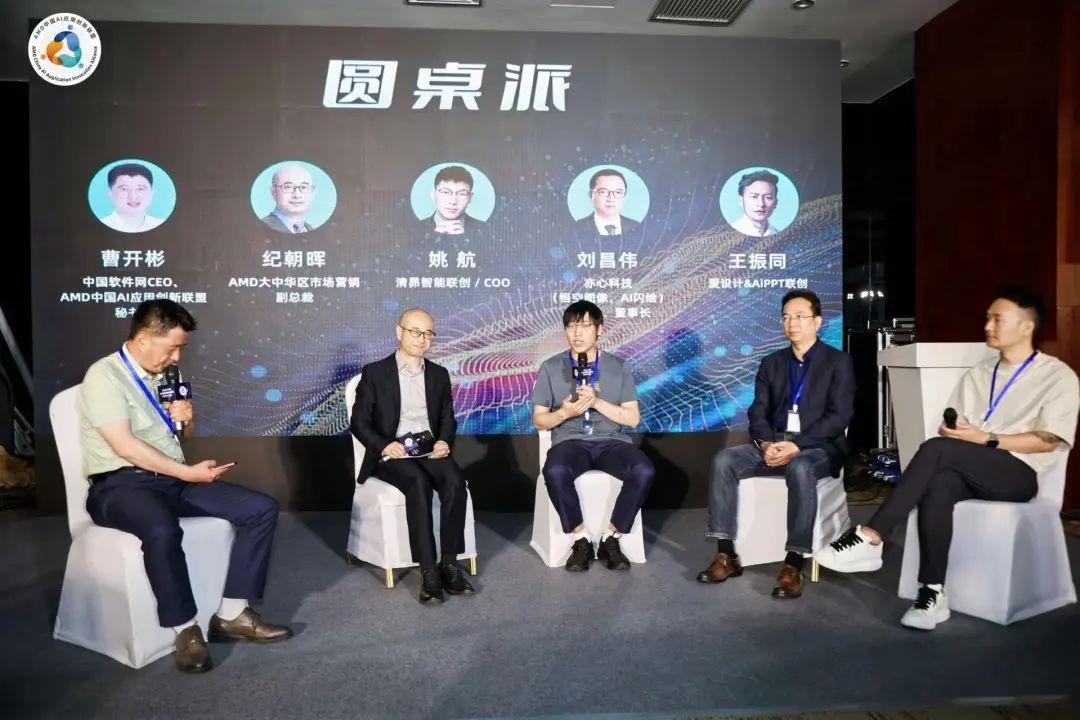 喜讯!爱设计&AiPPT.cn成为“AMD中国AI应用创新联盟会员单位”! - 知乎