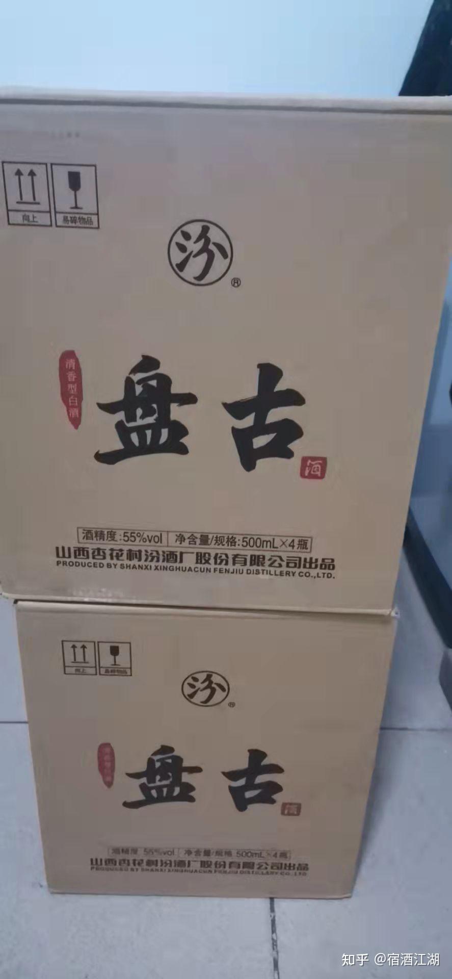 这个叫盘古汾酒,也有叫盘古汾的,为啥我买回来的跟网上其他商家的不一