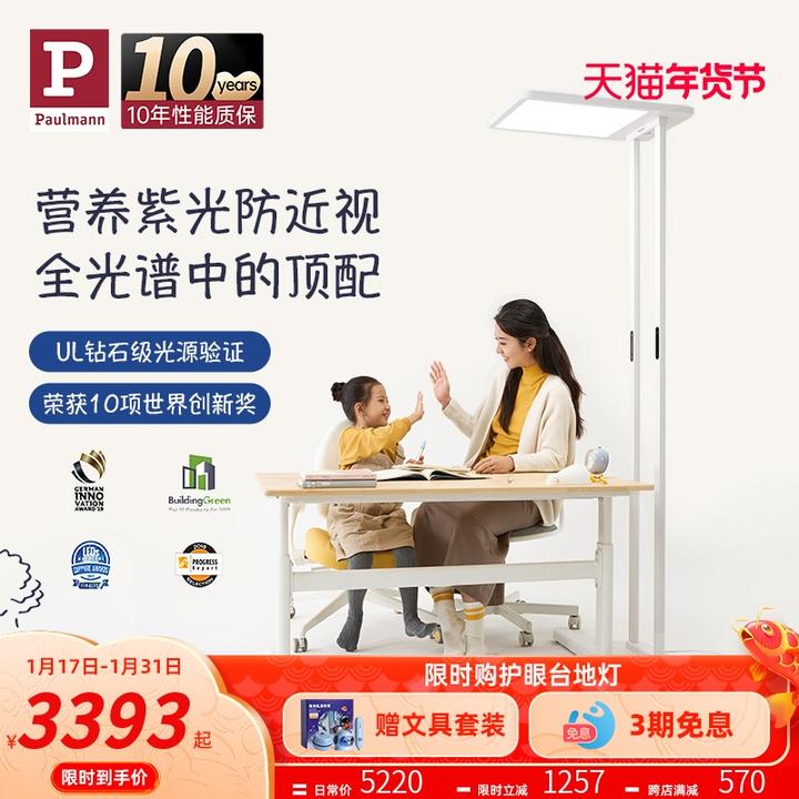 【护眼大路灯终极指南】全网最全套路避坑+选购教程!2024有哪些值得入手的大路灯?书客、霍尼韦尔、小米等10款大路灯测评,一文看懂立式护眼灯不买错!