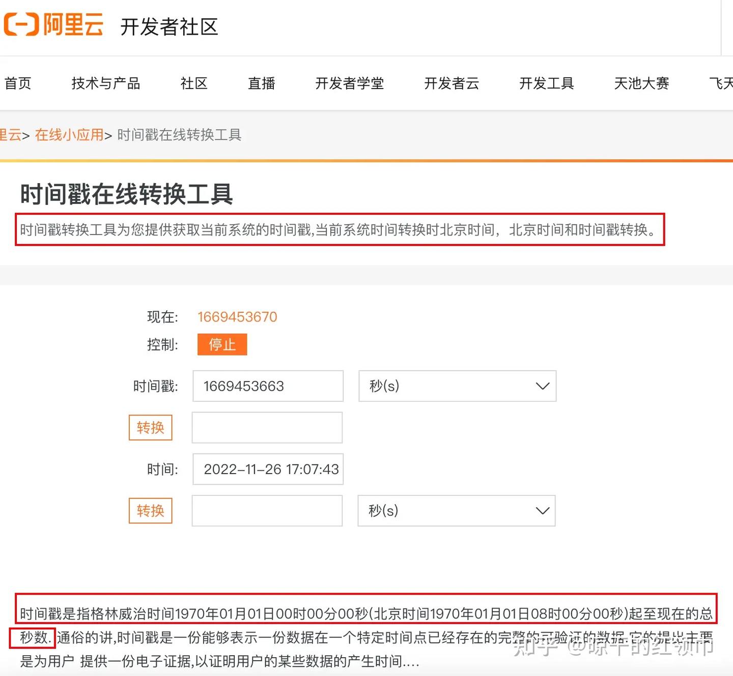 UTC时间与PST时间转换- 知乎