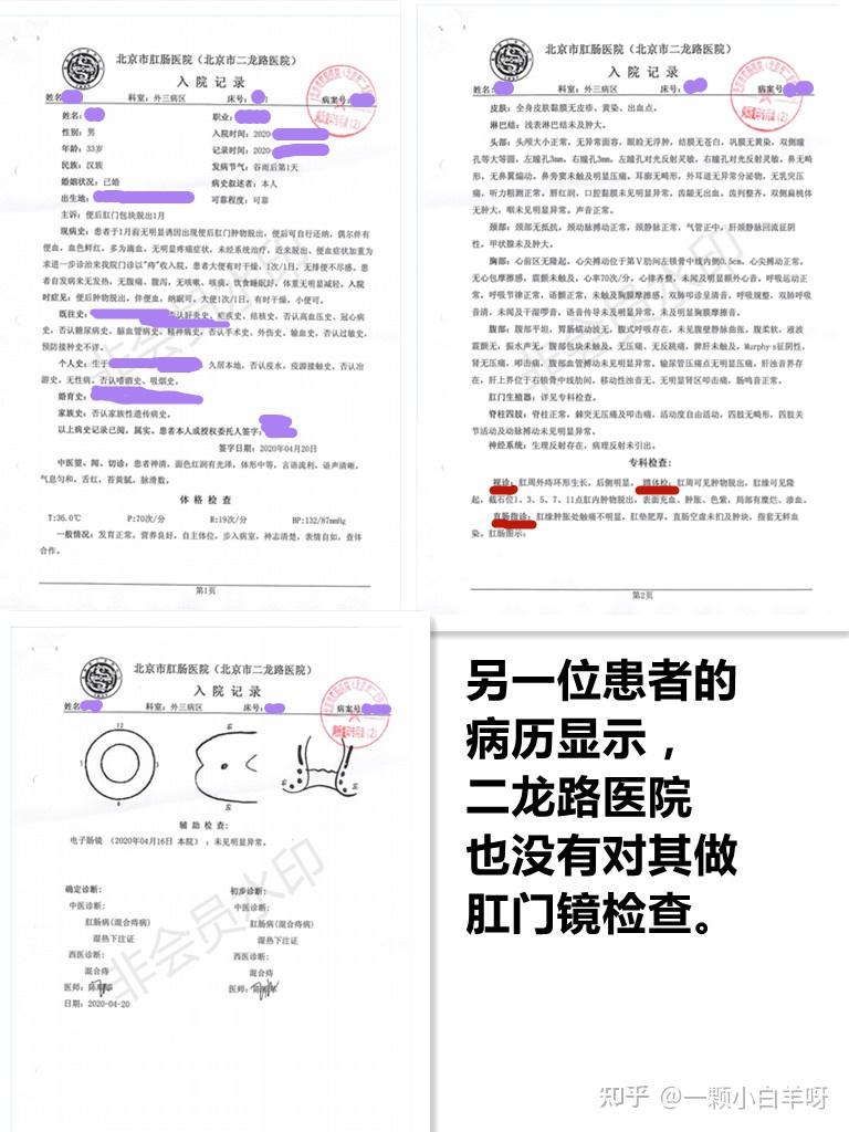 二龙路肛肠医院全科黄牛挂号的简单介绍
